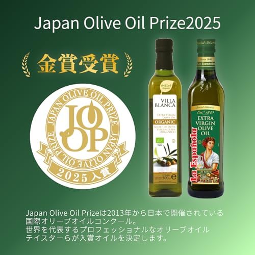 【超お買得‼︎】エクストラバージンオリーブオイル 500ml×5本　スペイン産 Amazon | nakato ラエスパニョーラ エクストラバージン オリーブオイル